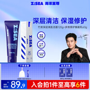 海洋至尊竹炭洗面奶120g+多效乳霜60g控油祛痘補水男士專(zhuān)用清爽控油去黑頭