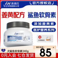麥德氏invet鯊魚軟骨素精華素 寵物骨骼關(guān)節(jié)寵物軟骨素狗狗軟骨素 340克