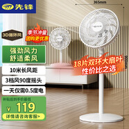 先鋒(SingFun)家用電風(fēng)扇落地扇米白風(fēng)扇節(jié)能宿舍小風(fēng)扇臺(tái)地扇空氣循環(huán)扇靜音大風(fēng)量風(fēng)扇DLD-D17