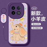 淺笙適用iQOOZ10Tubro+手機殼V2507A新款硅膠軟殼z10tubro+小清新vivo全包防摔外殼卡通顏值少女保護套 【紫色-肌理小象】送掛環(huán) iQOOZ10Tubro+