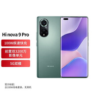 Hi novaHi nova9 Pro 5G全網(wǎng)通【全新未拆封未激活+全國(guó)聯(lián)保】雙3200萬(wàn)前置VIog鏡頭 100W快充 NFC 幻境森林 8GB+128GB 【含100W快充套裝】