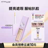 美寶蓮superstay淚溝沒(méi)了液遮瑕提亮 01高光色10ml 生日禮物女