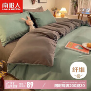 南極人磨毛四件套 適用1.8米床 被套220*240cm