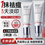 維特絲祛痘藥膏50g壬二酸水楊酸去痘痘和收毛孔閉口粉刺男女精華
