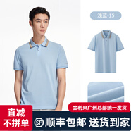金利來（Goldlion）短袖POLO衫男【涼感棉】2025年春季新款男精致提花翻領(lǐng)T恤商務(wù) 淺藍-15 S