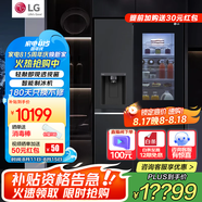 LG635升對(duì)開門電冰箱 全自動(dòng)制冰功能一體機(jī)透視窗 風(fēng)冷無(wú)霜變頻節(jié)能 智能電腦溫控 超薄家用大容量 【暮色黑制冰冰箱系列】S653MEP87D