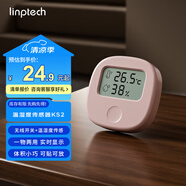 領(lǐng)普科技溫濕度傳感器無線開關(guān)KS2 智能聯(lián)動無線控制 已接入米家APP 粉色