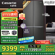卡薩帝（Casarte）攬光冰箱星空版521升全自動(dòng)制冰594mm超薄零嵌入式雙系統(tǒng)十字四開(kāi)門國(guó)家補(bǔ)貼BCD-521WGCTDMGCTU1