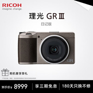 理光（Ricoh）GR3/GR3X/GRIII X 數(shù)碼相機 小型便攜 街拍照相機 APS-C畫幅 美顏 理光GR3 日記版 官方標(biāo)配