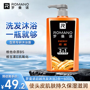 羅曼諾（ROMANO）男士洗發(fā)水沐浴露二合一 香水沐浴乳洗發(fā)乳留香清爽保濕 600ml
