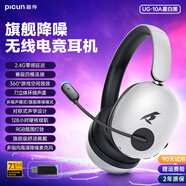 品存（picun）藍(lán)牙耳機(jī)自適應(yīng)主動降噪無線音樂運(yùn)動電競游戲低延遲耳麥超長待機(jī)高音質(zhì) UG-10A丨白黑色