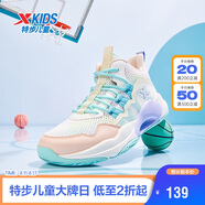 特步（XTEP）兒童童鞋緩震耐磨實(shí)戰(zhàn)籃球鞋 帆白/香桃色/寧靜藍(lán) 37碼