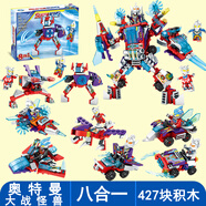 XZAN2025新款小學(xué)生力拼裝積木玩具男初級工程汽車兒童禮物盲盒裝 升級款【奧特曼大戰(zhàn)怪獸】8大盒