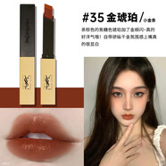 Saint Laurent圣羅蘭口紅小金條1966小黑條314啞光禮盒裝生日禮物女 小金條35 金琥珀禮盒裝