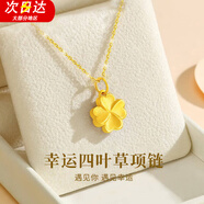 須橘暴富小金條項鏈吊墜女款輕奢小眾鎖骨鏈吊墜女士送女朋友生日禮物 幸福四葉草項鏈Y080
