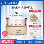 娥佩蘭（OPERA）透氣精華粉底霜Y10暖白色30g（適合中性白皙膚色 粉底液）