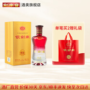 劍南春銀劍南珍品  52度白酒純糧食釀造 盒裝送禮 入口綿柔 52度 500mL 1瓶
