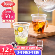 美麗雅一次性杯子航空杯 200ml*50只太空杯 食品級(jí)飲料果汁茶水杯