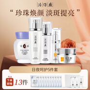 片仔癀臻顏煥白禮盒【水乳精華霜】護(hù)膚品套裝淡斑去黃提亮膚色珍珠臻白 日夜呵護(hù)5件套（禮盒+臻潤膏）