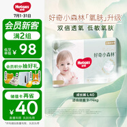 好奇（Huggies）心鉆裝小森林拉拉褲L40片(9-14kg)