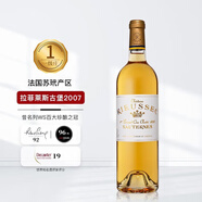 拉菲（Lafite）法國1855蘇玳一級(jí)莊拉菲法國萊斯古堡萊斯珍寶甜白葡萄酒聚會(huì)送禮 萊斯古堡 2007正牌750ml
