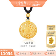 金至尊（3D-GOLD)許凱同款黃金吊墜八寶羅盤(pán)999足金掛墜不含項(xiàng)鏈生日禮物計(jì)價(jià) 總重14.04克（金重12.14克）-加大版