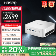 神舟（HASEE）戰(zhàn)神mini i5XS迷你臺式電腦主機(酷睿十三代i5-13500HX 16G 512GSSD WIFI win11）
