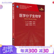 醫(yī)學(xué)統(tǒng)計學(xué)第五5版 人民衛(wèi)生出版社臨床流行病學(xué)spss統(tǒng)計科研方法研究生考研教材書神經(jīng)外科內(nèi)科學(xué)人衛(wèi)版【科目可選】 醫(yī)學(xué)分子生物學(xué)