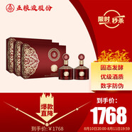 五糧液股份 金碧輝煌 東方紅 濃香型白酒 52度 500ml*2瓶3盒整箱裝