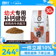 朗仕 狗糧 拉布拉多薩摩耶邊牧德牧狗糧中大型犬幼犬糧15kg公斤