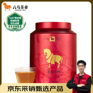 八馬茶業(yè)紅茶 武夷山正山小種一級 250g罐裝