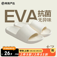 網(wǎng)易嚴選EVA抗菌防臭皮紋涼拖防滑浴室拖鞋軟彈涼拖耐磨輕奢感莫蘭迪超輕 奶白色*女 39-40 39~40 尺碼偏小，建議拍大一碼