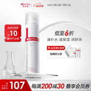薇諾娜（WINONA）極潤保濕柔膚水  補(bǔ)水保濕舒緩爽膚水噴霧男女士生日禮物 極潤保濕柔膚水120ml