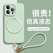 岡科帶手腕掛繩新款磁吸支架適用蘋(píng)果16PRO手機殼液態(tài)硅膠iphone15鏡頭全包防摔保護套14promax男女132 淡青色+【短款手腕繩】 iPhone13ProMax