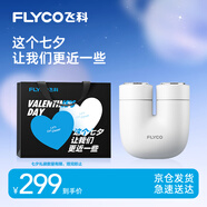 飛科（FLYCO）掌心U物男士電動刮胡剃須刀小巧便攜迷你生日七夕節(jié)日禮物送男友送老公送父親U1-星云白