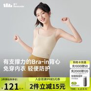 蕉下（beneunder）bra-in吊帶背心女士帶胸墊打底內搭可外穿美背涼感春夏 25新款