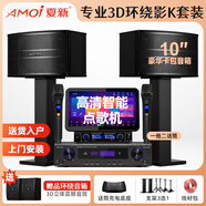 夏新家庭ktv音響套裝點(diǎn)歌機(jī)卡拉ok點(diǎn)唱一體機(jī)家用家庭影院K歌會(huì)議室設(shè)備全套電視客廳音箱專業(yè)唱歌組合 專業(yè)豪華十寸環(huán)繞卡包臺(tái)式7件套