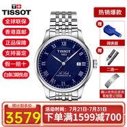 天梭（TISSOT）手表男瑞表力洛克系列商務(wù)自動(dòng)機(jī)械男表送男友送禮情人節(jié)禮物 T006.407.11.043.00