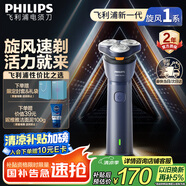 飛利浦（PHILIPS）【周杰倫同款】電動剃須刀新一代旋風(fēng)1系刮胡刀 風(fēng)馳切剃3D浮動刀頭 七夕禮物送男友老公 國家補(bǔ)貼