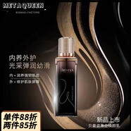 環(huán)球嚴(yán)選【官方正品】貝曼姿黑金煥顏護膚單品套裝 潔面 水 乳 精華 霜實 貝曼姿乳液100g
