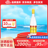 杏花村 汾酒 金標 清香型白酒 純糧釀造 新老版隨機發(fā) 42度 225mL 1瓶