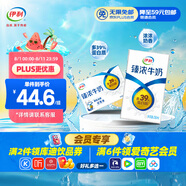 伊利臻濃牛奶 250ml*16盒 多39%蛋白質(zhì) 咖啡搭檔 禮盒裝
