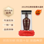 五糧液窖藏水晶款 52度 濃香型陳年白酒擺柜收藏 2012年 500mL 1瓶
