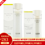 資生堂（Shiseido）水乳護(hù)膚品套裝 保濕補(bǔ)水乳液面部護(hù)膚 日本進(jìn)口七夕禮物送女友 平衡系 滋潤(rùn)型2號(hào)水乳套裝