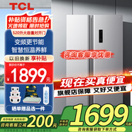 TCL520升大容量對開門雙開門冰箱精細分區(qū)一體式雙變頻雙循環(huán)風(fēng)冷無霜超薄家用以舊換新國家補貼15% R520V1-S星辰銀