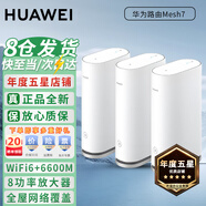 華為WiFi6路由器Mesh7組網(wǎng)WS8800混合動力版三頻無線千兆家用6600M穿墻王大戶型別墅全屋WiFi全覆蓋 三臺裝【適合躍層別墅復(fù)式戶型約450平】
