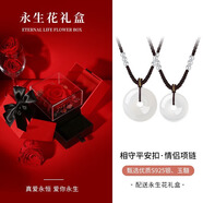 銀千惠純銀玉髓平安扣情侶項鏈一對玉石吊墜七夕情人節禮物生日送男女友 情侶一對+永生花禮盒 玫瑰花禮盒送老婆/配首飾證書(shū)/七夕節女生禮物