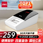 得力（deli）驗(yàn)鈔專用機(jī) 驗(yàn)鈔小型 點(diǎn)驗(yàn)鈔便攜支持新版人民幣 小型驗(yàn)鈔收銀商用家用驗(yàn)鈔儀 智能語音雙電源2129