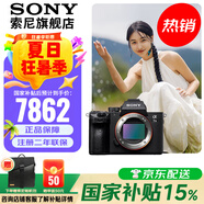 索尼（SONY）ILCE-7M3 a7m3 A73全畫幅微單數(shù)碼相機(jī)5軸防抖 A7M3 單機(jī)身【國家補(bǔ)貼 贈(zèng)索尼包等】 官方標(biāo)配