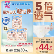 蘇菲早安褲早安日魔術(shù)貼日用安心褲XL碼12條大碼褲型衛(wèi)生巾日安褲自營